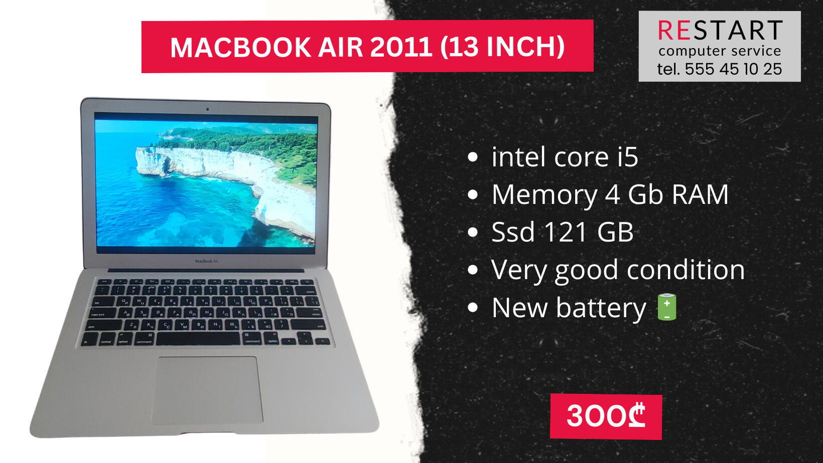 Макбук эйр, Macbook Air купить в Тбилиси б/у