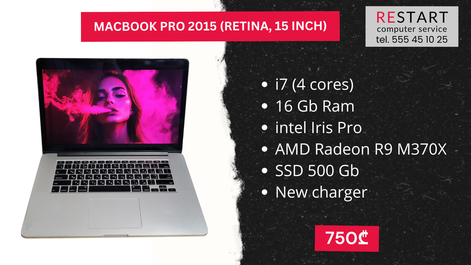 Macbook pro 2015 купить в Тбилиси б/у